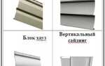 Расчет сайдинга для обшивки дома