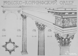 Коринфский ордер