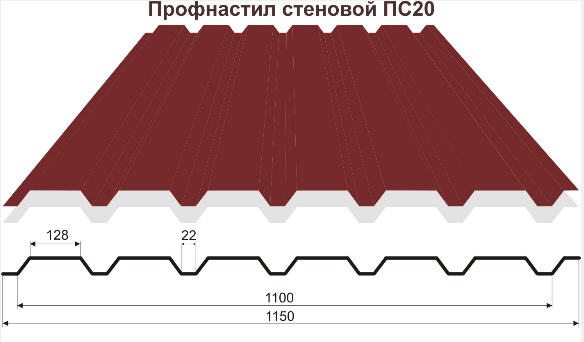 фасадный профнастил